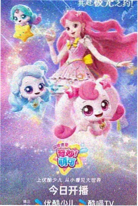 星轨少年动漫封面